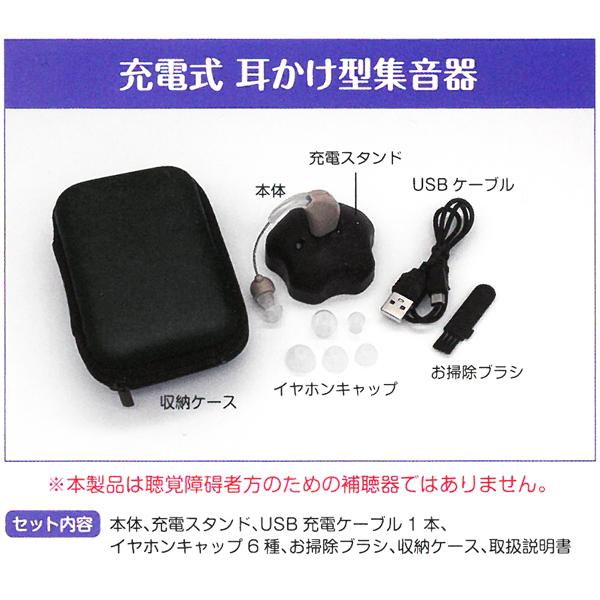 集音器 充電式 軽量 耳掛け 高齢者 ワイヤレス 高品質 簡単操作 集音器 充電式 軽量 耳掛け 高齢者 ワイヤレス 高品質 簡単操作