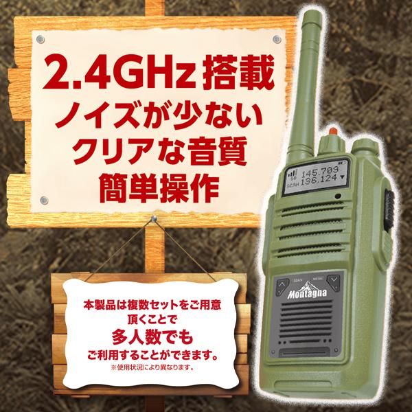 トランシーバー 2台セット 無線機 免許不要 長距離 キャンプ ワンプッシュ 簡単操作 アウトドア 通話 サバゲ― 子供 おもちゃ N◇ モンターナトランシーバー｜i-shop777｜04