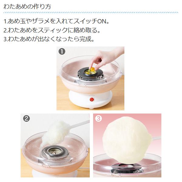 ポイント10倍!わたあめメーカー 綿あめ 飴で作れる 綿菓子 ポイント10倍!わたあめメーカー 綿あめ 飴で作れる 綿菓子