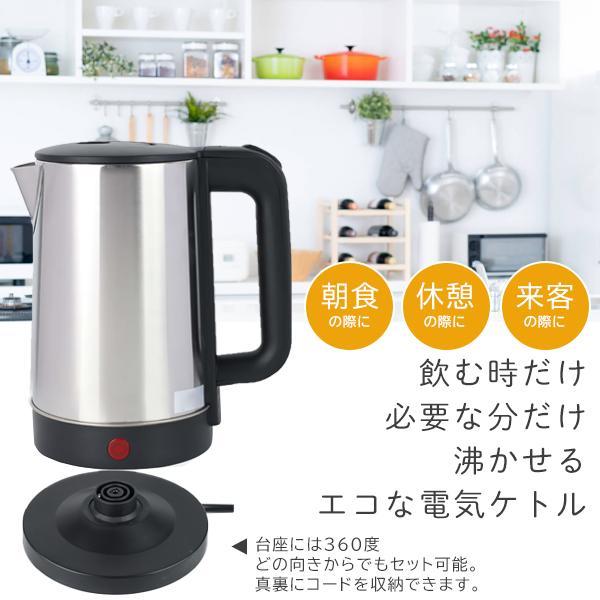 電気ケトル 1.5L 大容量 ステンレスケトル 電気ポット 3層構造 保温効果 コードレス 湯沸かし器 コーヒー ポット 湯沸かしポット 省エネ N◇ 1.5L電気ケトル｜i-shop777｜05