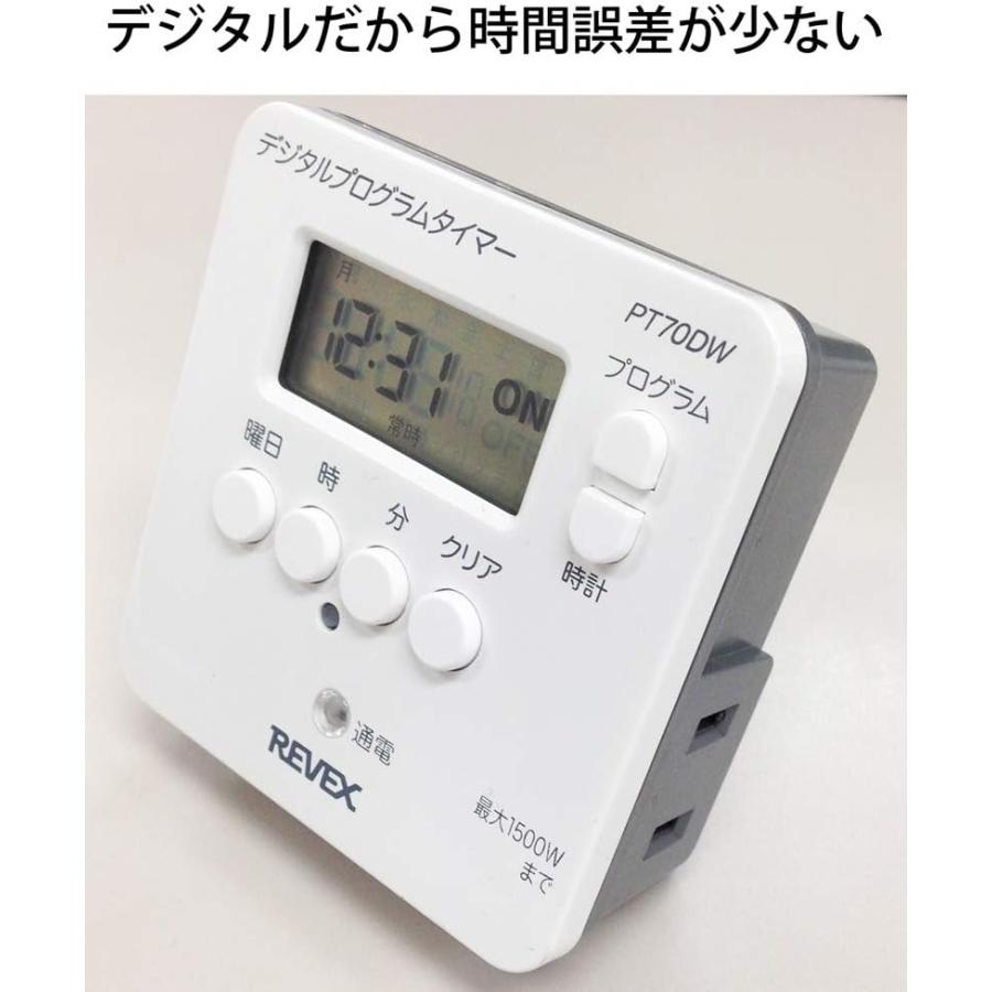 タイマー コンセント 24時間 プログラムタイマー 節電 デジタル液晶 曜日設定 タイマー付 PT70DW 看板 充電器 自動で電源入/切 1分単位 S◇ プログラムタイマー｜i-shop777｜09