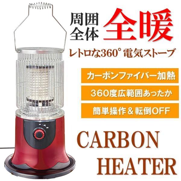 電気ストーブ カーボンヒーター 1200W レトロ 電気ヒーター 電気ストーブ カーボンヒーター 1200W レトロ 電気ヒーター