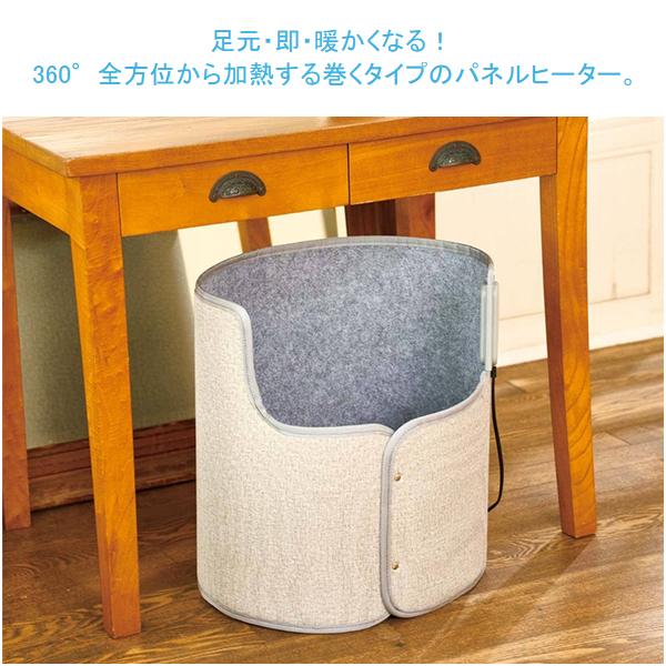 パネルヒーター 筒形 小型 巻く 足元ヒーター 全面発熱 筒型 即