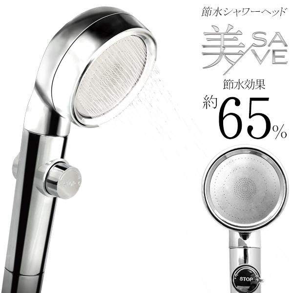 シャワーヘッド 節水 ミスト 節水ウルトラシャワー 増圧 節水 シャワーヘッド 節水 ミスト 節水ウルトラシャワー 増圧 節水