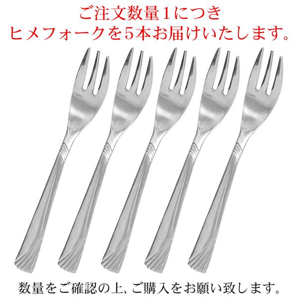 ステンレスフォーク 日本製 5本セット ステンレス製 フォーク 食 ステンレスフォーク 日本製 5本セット ステンレス製 フォーク 食