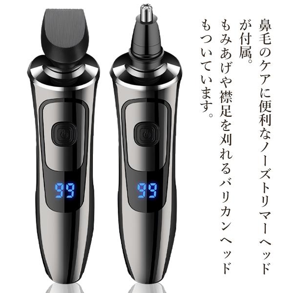 髭剃り 電気シェーバー メンズ ひげそり 回転式 3枚刃 USB充電式 LED電池残量表示 3in1 深剃り 水洗い 男性 回転刃 ヘッド3種 N◇ シェーバーFLOAT｜i-shop777｜07