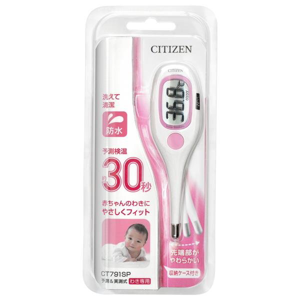 体温計 シチズン 電子体温計 30秒 CITIZEN 赤ちゃん CT-791 予測検温 実測 洗える 防水 見やすい 大きな液晶 やわらかい 安心測定 長持ち メモリー N◇ CT-791SP｜i-shop777｜06