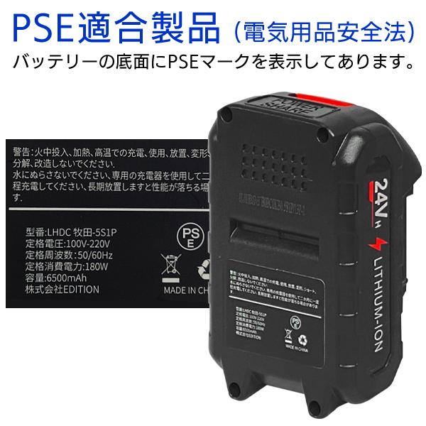 電動チェーンソーED 専用 予備 交換用 バッテリー 24V 充電池 電動チェーンソーED 専用 予備 交換用 バッテリー 24V 充電池