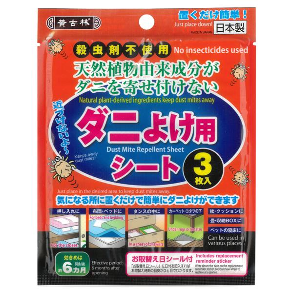 ダニシート 150枚セット 置くだけ ダニよけシート 日本製 布団 枕 シーツ 畳 車 マット ベビーベッド ダニ 対策 効果6ヵ月 安全 安心 N◇ ダニよけ用シート150枚｜i-shop777｜05
