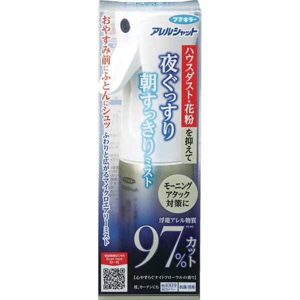 フマキラー 花粉症対策グッズ 夜ぐっすり朝すっきりミスト アレルシャット 本体 150ml 花粉 ハウスダスト 抗菌消臭プラス 新持続式スプレー N◇ アレルシャット｜i-shop777｜06