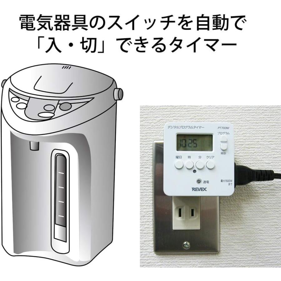 タイマーコンセント 24時間 曜日設定 プログラムタイマー 節電 デジタル PT70DW スイッチ 家電 自動電源ON/OFF 充電器 送料無料/定形外 S◇ プログラムタイマー｜i-shop777｜04