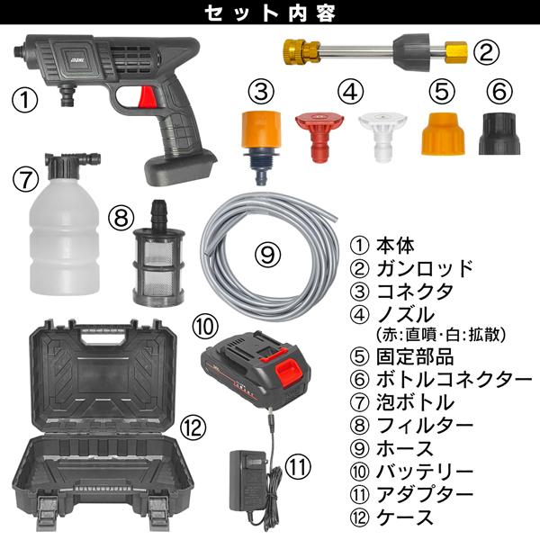 高圧洗浄機 充電式 コードレス 12点セット 大容量バッテリー 高圧洗浄機 充電式 コードレス 12点セット 大容量バッテリー