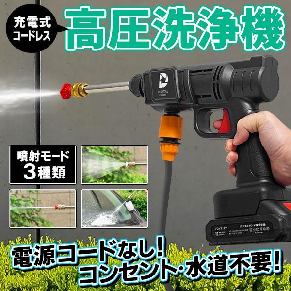 高圧洗浄機 充電式 コードレス 12点セット 大容量バッテリー 高圧洗浄機 充電式 コードレス 12点セット 大容量バッテリー