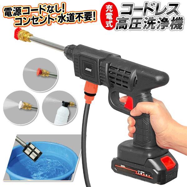 高圧洗浄機 充電式 コードレス 12点セット 大容量バッテリー 高圧洗浄機 充電式 コードレス 12点セット 大容量バッテリー