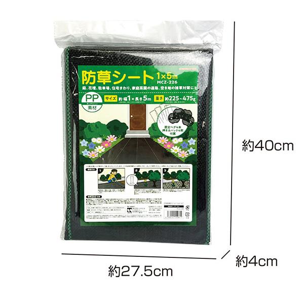 50m 防草シート 農用シート 5m×10個セット 固定ペグ40本付き 厚手 強力防草シート 畑 雑草対策 草むしり 除草 砂利 芝 人工芝 駐車場 裏庭 S◇ 防草シート10個｜i-shop777｜09