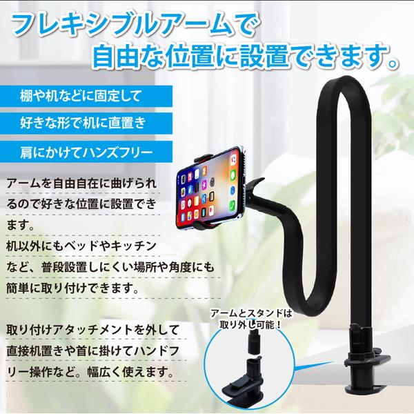 スマホスタンド 首かけ ハンズフリー クリップ式 フレキシブルアーム 全長85cm 寝ながら 自立 両用 ズレない iPhone Android 強力固定 N◇ スマホホルダーHRN｜i-shop777｜03