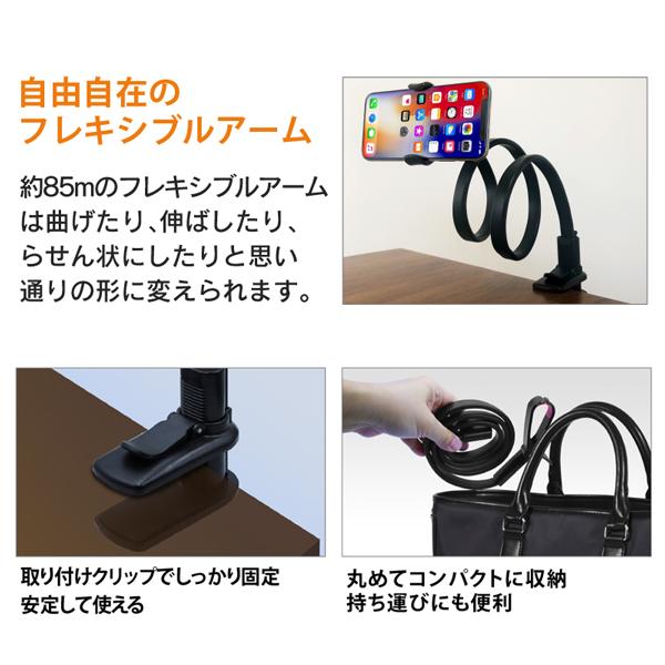 スマホスタンド 首かけ ハンズフリー クリップ式 フレキシブルアーム 全長85cm 寝ながら 自立 両用 ズレない iPhone Android 強力固定 N◇ スマホホルダーHRN｜i-shop777｜06