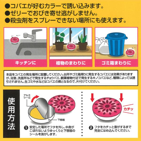 コバエとりゼリー 置くだけ 30日間 コバエ退治ゼリー 1ヶ月間