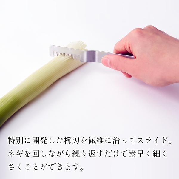 EAトCO 白髪ネギカッター 日本製 ステンレス 薬味 白ネギ 白髪 EAトCO 白髪ネギカッター 日本製 ステンレス 薬味 白ネギ 白髪