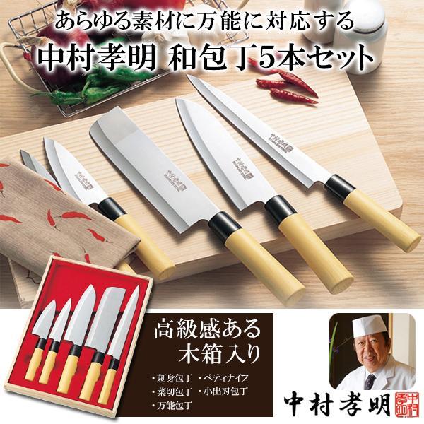 包丁 5本セット 三徳包丁 和包丁 包丁セット 料亭 料理人監修 刺身包丁