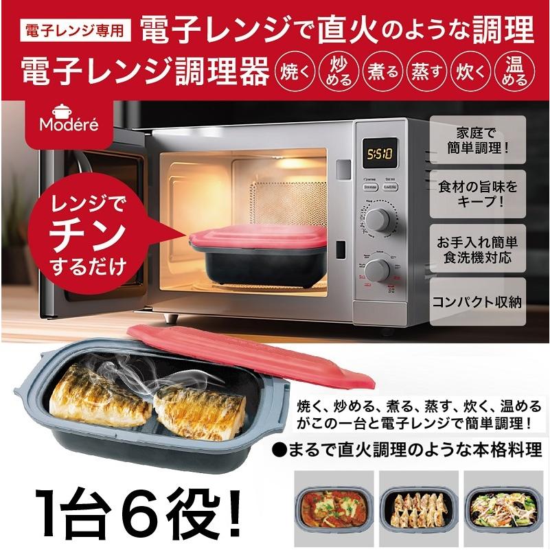 電子レンジ専用調理器 レンジで焼ける 焼き魚 プロ 焼き料理 グリルパン レンジ調理器 まるで直火焼き 1台6役 時短 食洗機対応 蒸し器 N◇ 電子レンジ調理器HDL｜i-shop777｜14