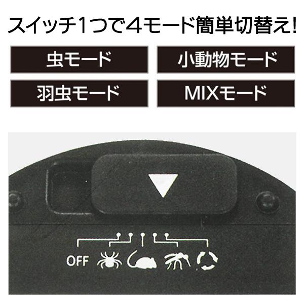 超音波 害虫 駆除器 蚊 対策 4モード 虫 小動物 羽虫 USB/電池 2 超音波 害虫 駆除器 蚊 対策 4モード 虫 小動物 羽虫 USB/電池 2