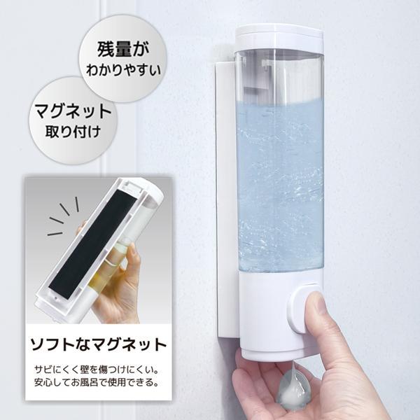 壁掛けシャンプーボトル 詰め替え ソープディスペンサー マグネット