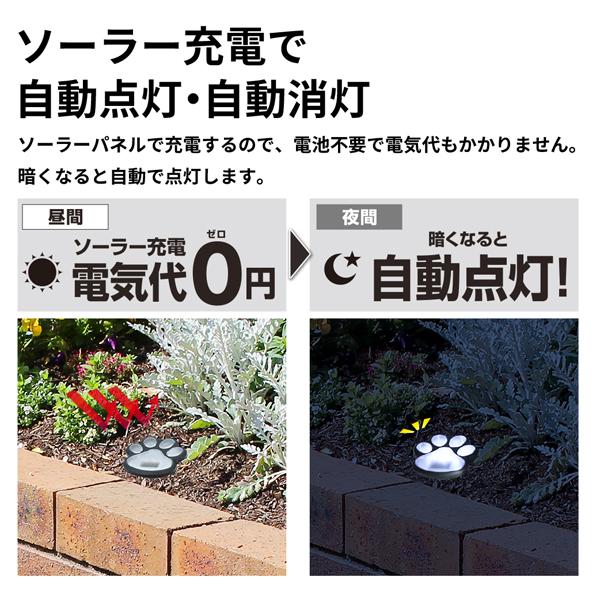 ソーラーライト 猫の足あと 4個セット ネコの足跡が光る ソーラーライト 猫の足あと 4個セット ネコの足跡が光る