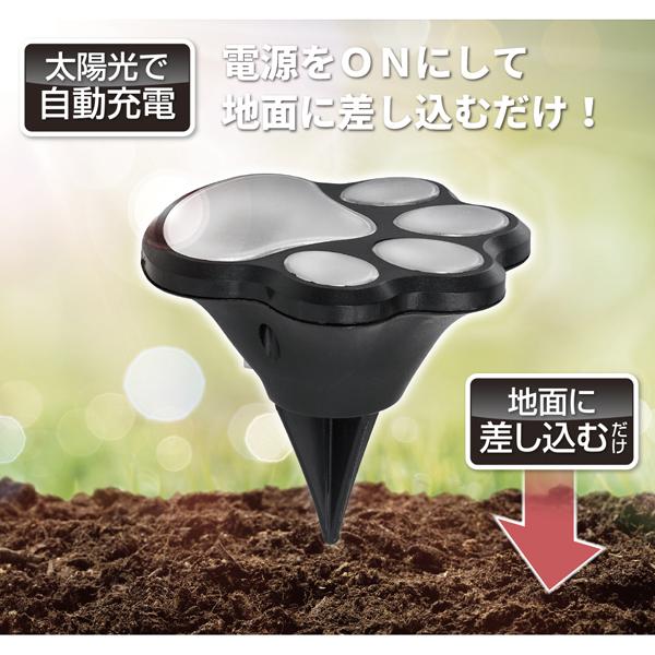 ソーラーライト 猫の足あと 4個セット ネコの足跡が光る ソーラーライト 猫の足あと 4個セット ネコの足跡が光る
