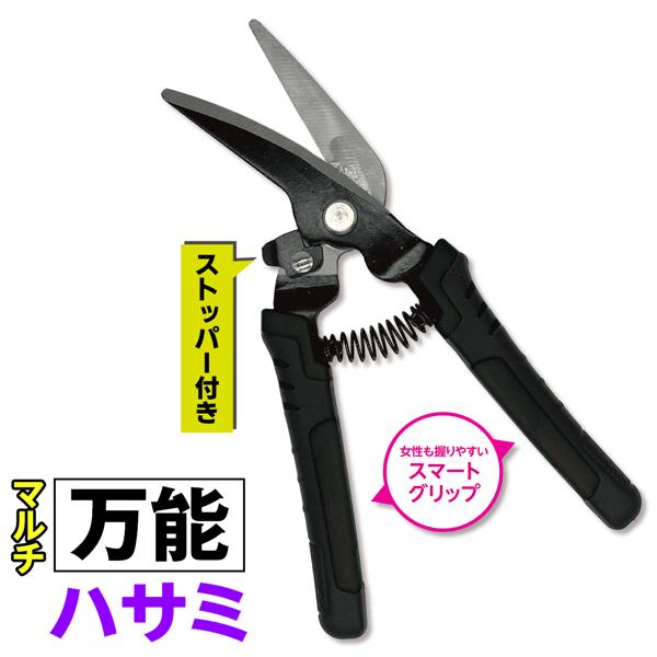 万能ハサミ 直線切り 曲線切り 切断 強力タイプ 段ボール 鉄板 万能ハサミ 直線切り 曲線切り 切断 強力タイプ 段ボール 鉄板