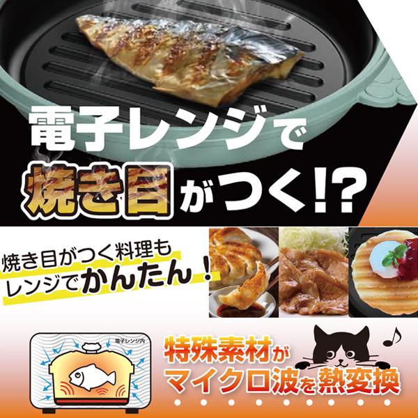 レンジで簡単調理器具 蓋付き　取手付きで便利　魚に焦げ目 楽天市場】＼半 額！先着クーポン配信☆24日20時〜／ レンジで