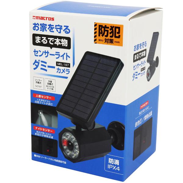 センサーライト 屋外 led ソーラーライト 防水 人感 防犯カメラ センサーライト 屋外 led ソーラーライト 防水 人感 防犯カメラ