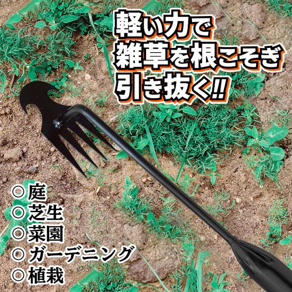 除草 草刈り 根こそぎ除草 クワ 雑草取り ガーデニング 園芸用品 除草 草刈り 根こそぎ除草 クワ 雑草取り ガーデニング 園芸用品