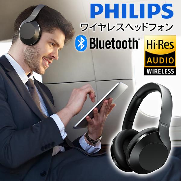 Philips（フィリップス） ワイヤレスヘッドホン ノイズキャンセリング