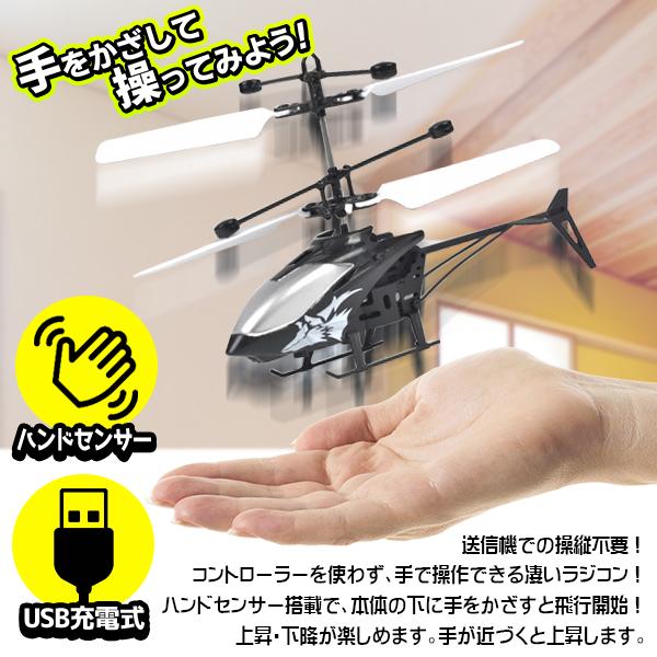 ヘリコプター ラジコン 小型 センサー バッテリー搭載 充電式 RC ヘリコプター ラジコン 小型 センサー バッテリー搭載 充電式 RC