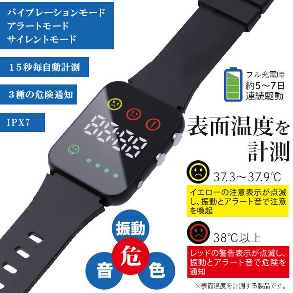 熱中症指数計 熱中症対策 アラーム ウォッチ 腕時計 15秒 自動スピード 