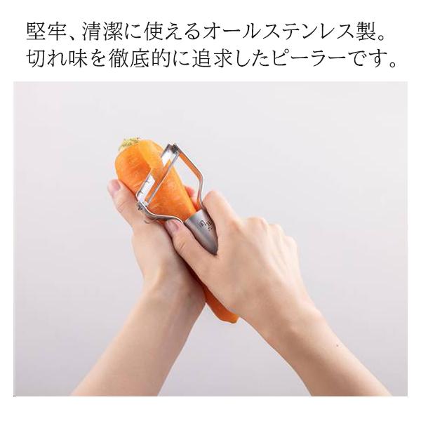 関孫六 貝印 ピーラー オールステンレス T型 鋭角ピーラー 極刃 関孫六 貝印 ピーラー オールステンレス T型 鋭角ピーラー 極刃