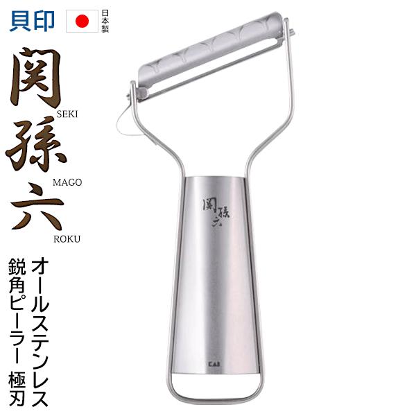 関孫六 貝印 ピーラー オールステンレス T型 鋭角ピーラー 極刃 関孫六 貝印 ピーラー オールステンレス T型 鋭角ピーラー 極刃