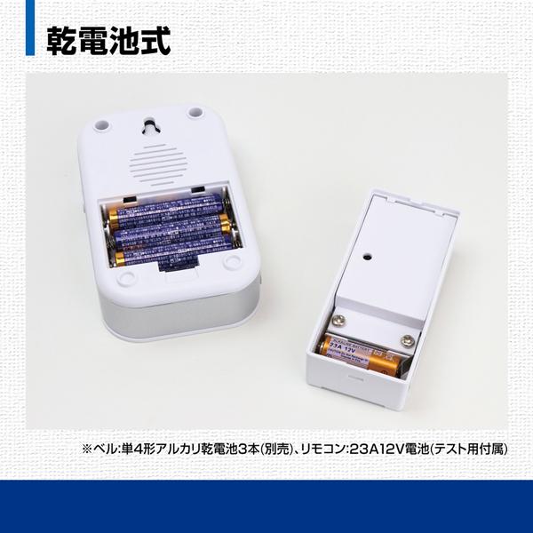 ワイヤレスチャイム 呼び出しベル リモコン付 玄関 コードレス 音＋