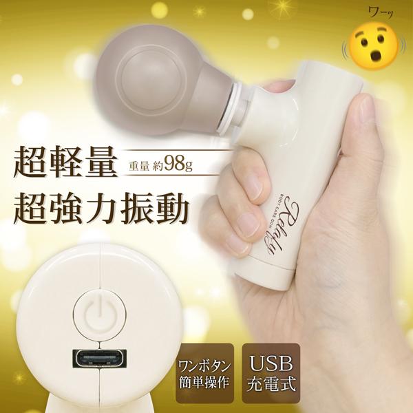ハンディガン 筋膜リリース 超パワフル 小型 軽量 USB充電式 ハンディガン 筋膜リリース 超パワフル 小型 軽量 USB充電式