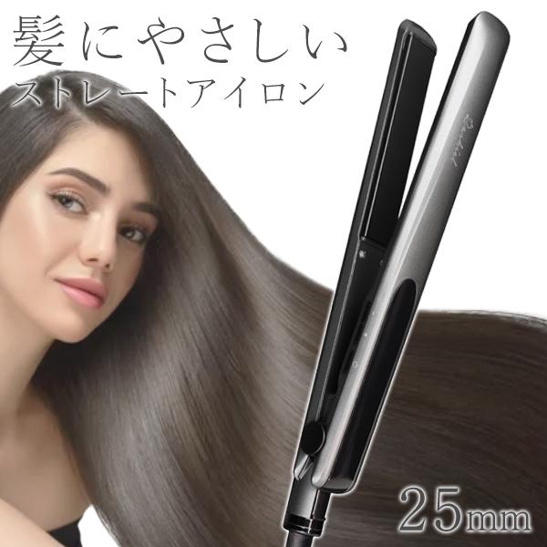 ストレート ヘアアイロン 25mm ストレートアイロン 温度6段階 最高温度