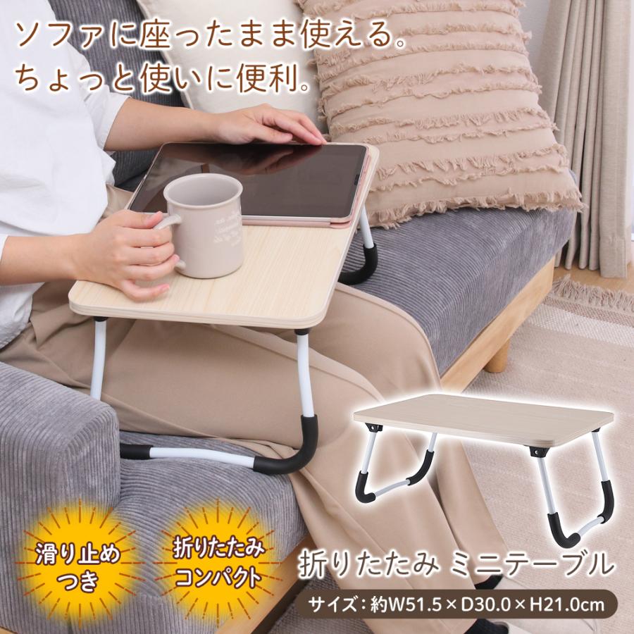 折りたたみ テーブル 木目調 PCテーブル ローテーブル サイドテーブル