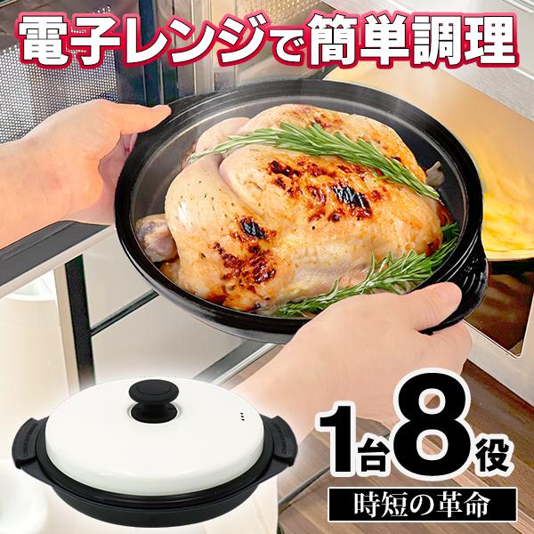 電子レンジ専用調理器 レンジ 調理 レンジで魚焼き 1台8役 グリルパン