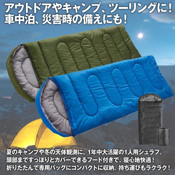 寝袋 冬用 最強 シュラフ 封筒型 軽量 キャンプ 全長210cm 車 寝袋 冬用 最強 シュラフ 封筒型 軽量 キャンプ 全長210cm 車