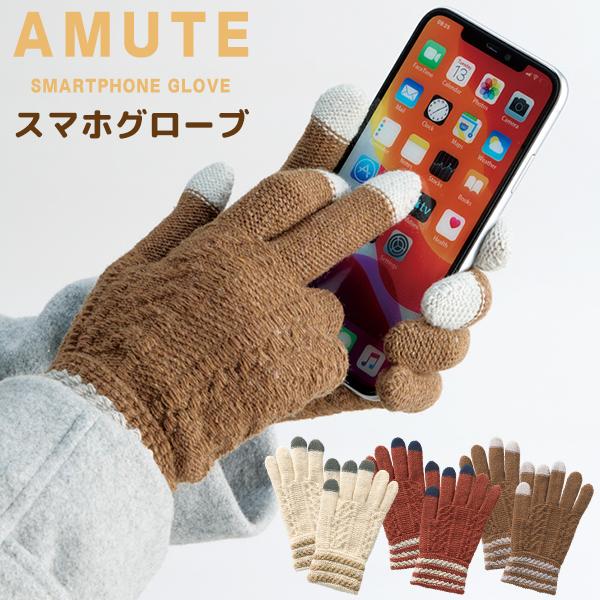 手袋 スマホ もこ ニット 手ぶくろ 防寒 レディース タッチパネル対応 メンズ 防風 タッチグローブ moco iPhone 通勤 自転車 ...