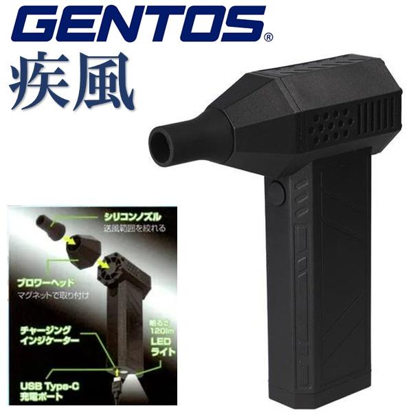 ジェントス ブロワー GENTOS ブロワー  WORK GEAR 疾風（はやて） エアダスター 小型 清掃機器 吹き飛ばし 工具 ブロアー 在庫限り 送料無料- 60N◇ HYT-4L の商品画像