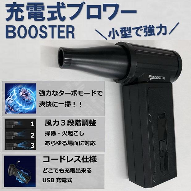 ブロワー 最強 ブロアー コードレス 充電式ブロアー 2025最新 ブロワー 最強 ブロアー コードレス 充電式ブロアー 2025最新