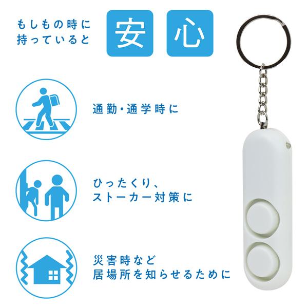 防犯ブザー2こセット Amazon.co.jp: 防犯ブザー【2個入り 黒+白】防犯アラーム 130dB