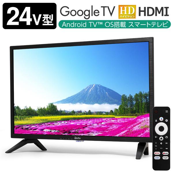 テレビ 24型 ハイビジョン 液晶テレビ Google TV スマートテレビ テレビ 24型 ハイビジョン 液晶テレビ Google TV スマートテレビ
