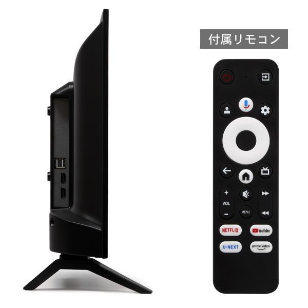 テレビ 24型 ハイビジョン 液晶テレビ Google TV スマートテレビ テレビ 24型 ハイビジョン 液晶テレビ Google TV スマートテレビ